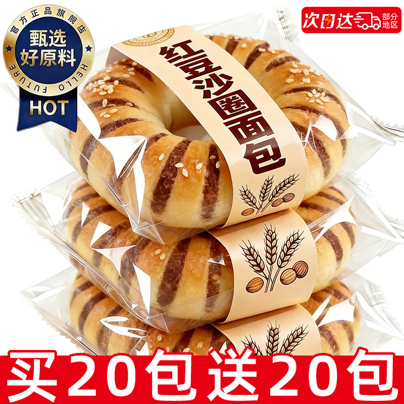 老式红豆沙面包早餐速食吐司手撕零食品整箱独立包装休闲食品小吃