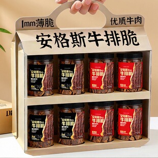 安格斯牛肉脆片牛脆脆牛肉干片风干肉类零食熟食即食官方旗舰店