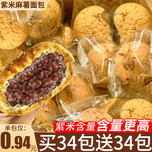 紫米麻薯奶酪夹心面包