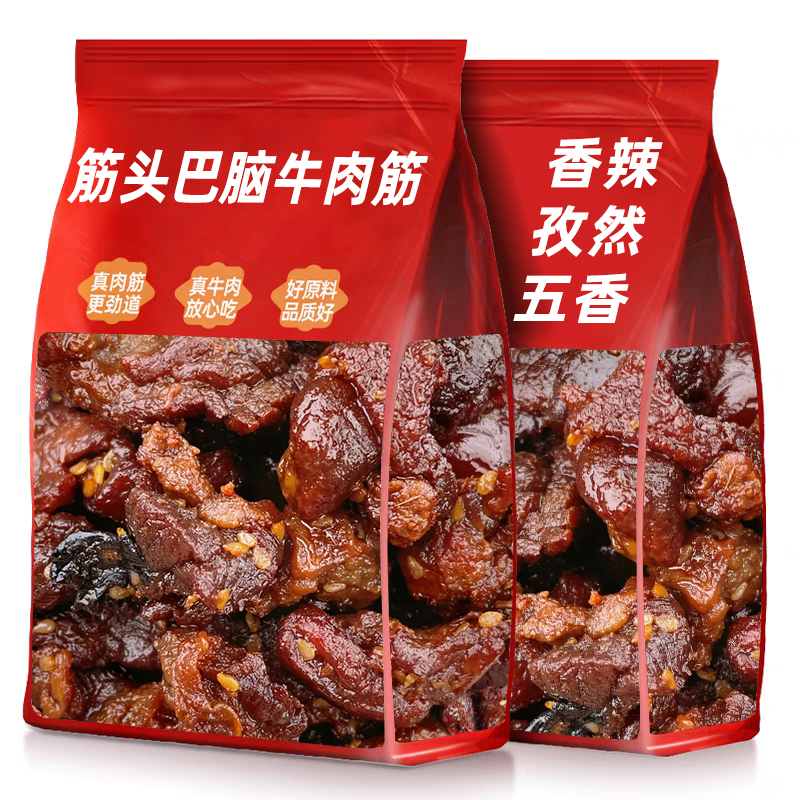牛肉筋干边角料筋头巴脑孜然开袋即食非内蒙古特产零食品休闲小吃