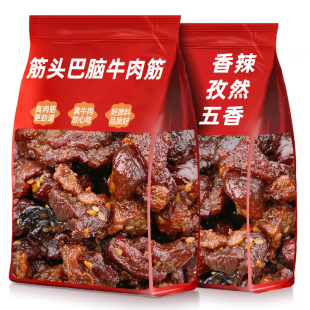 牛肉筋干边角料筋头巴脑孜然开袋即食非内蒙古特产零食品休闲小吃