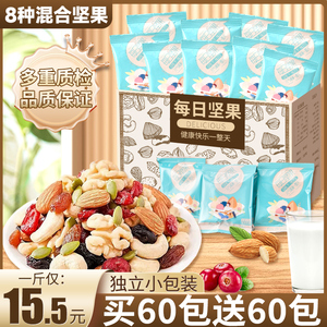 2023新货每日坚果混合坚果礼盒独立小包装零食小吃休闲食品大礼包