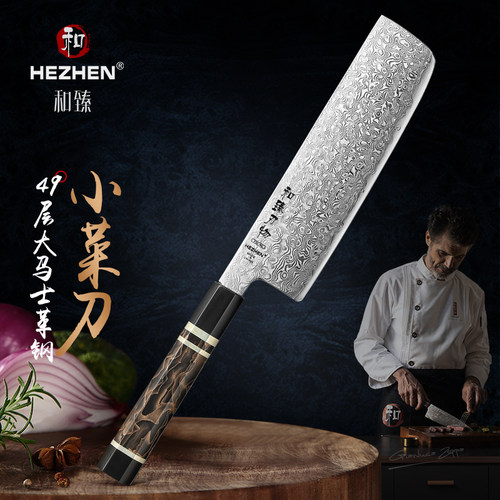 和臻日本进口粉末钢日式小菜刀
