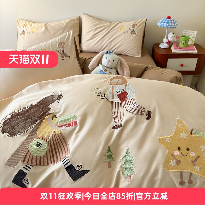 可爱高端纯棉刺绣四件套床单被套美拉德纯色全棉儿童床品三件套