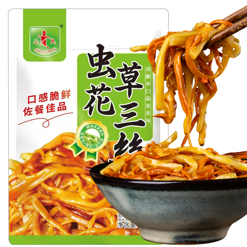 虫草温州金针菇山民咸香开胃