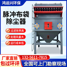 工业脉冲布袋除尘器环保设备中小型木工中央锅炉粉尘集尘车间