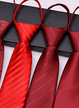 红色领带男结婚新郎婚礼晏会婚庆正装西服拉链式懒人高档韩版免打