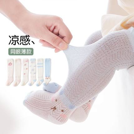 新生婴儿网面袜子夏季薄款防蚊袜初生儿空调长筒袜过膝春夏镂空长
