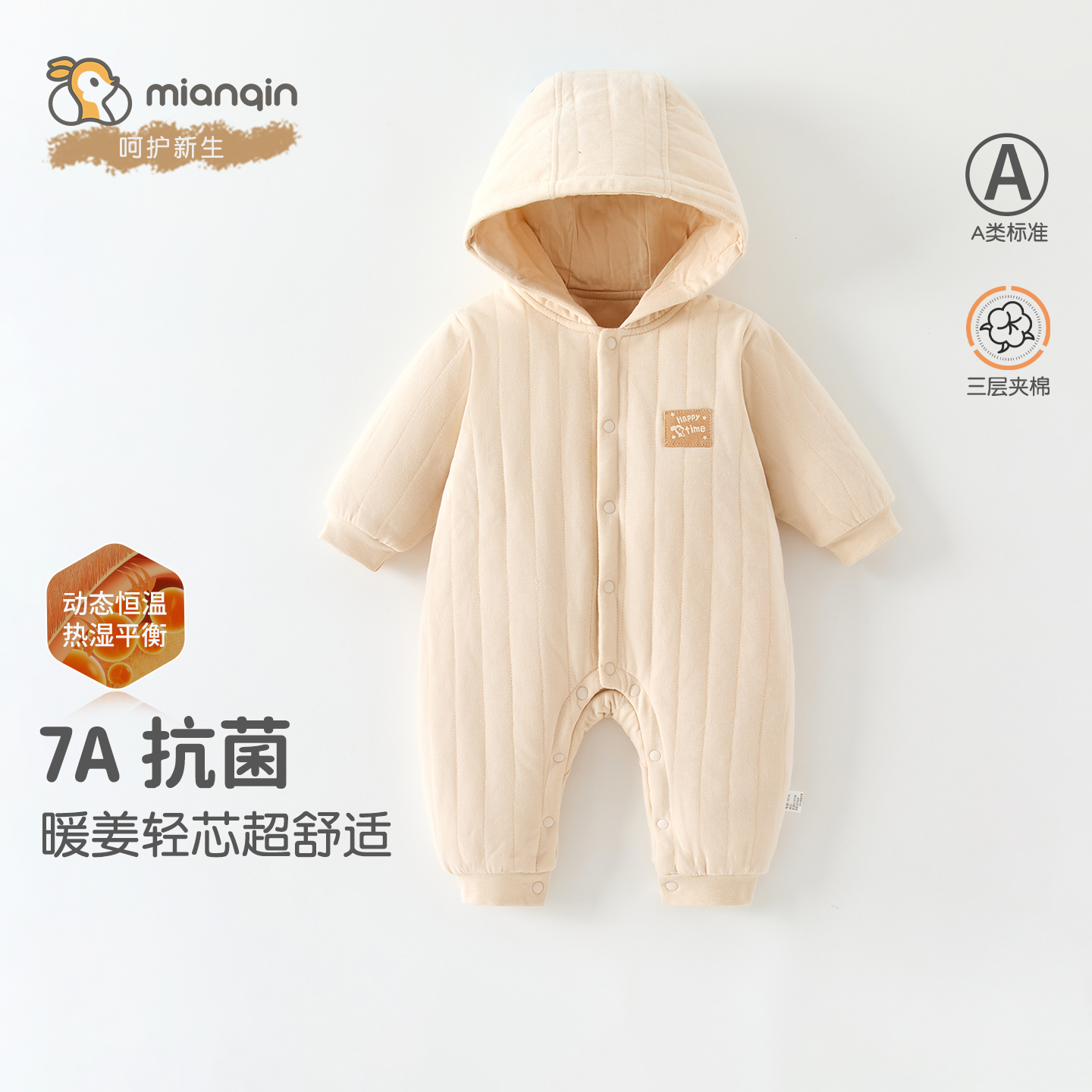 婴儿衣服a类秋冬加厚保暖连体衣