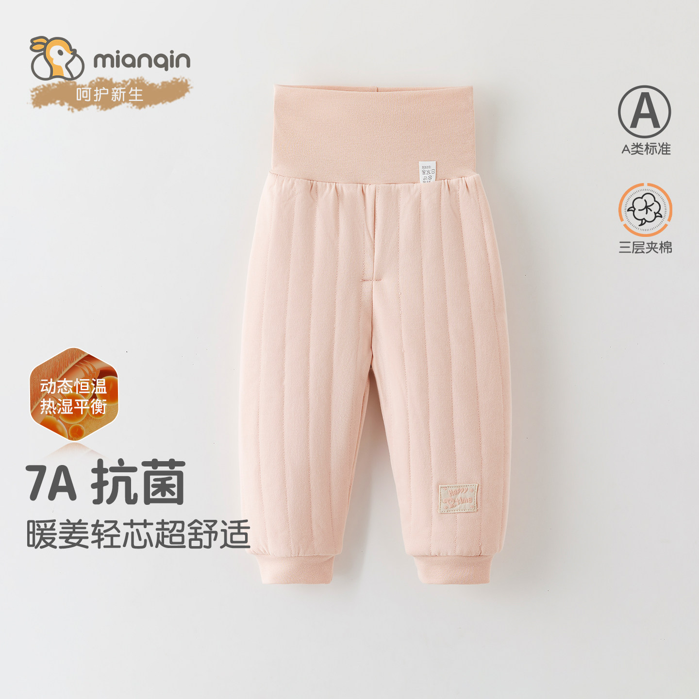 婴儿夹棉加厚裤子宝宝护肚高腰三层保暖裤秋冬男童秋裤打底女童,童装/婴儿装/亲子装,裤子,淘宝优惠券,粉丝福利购,淘宝优惠卷