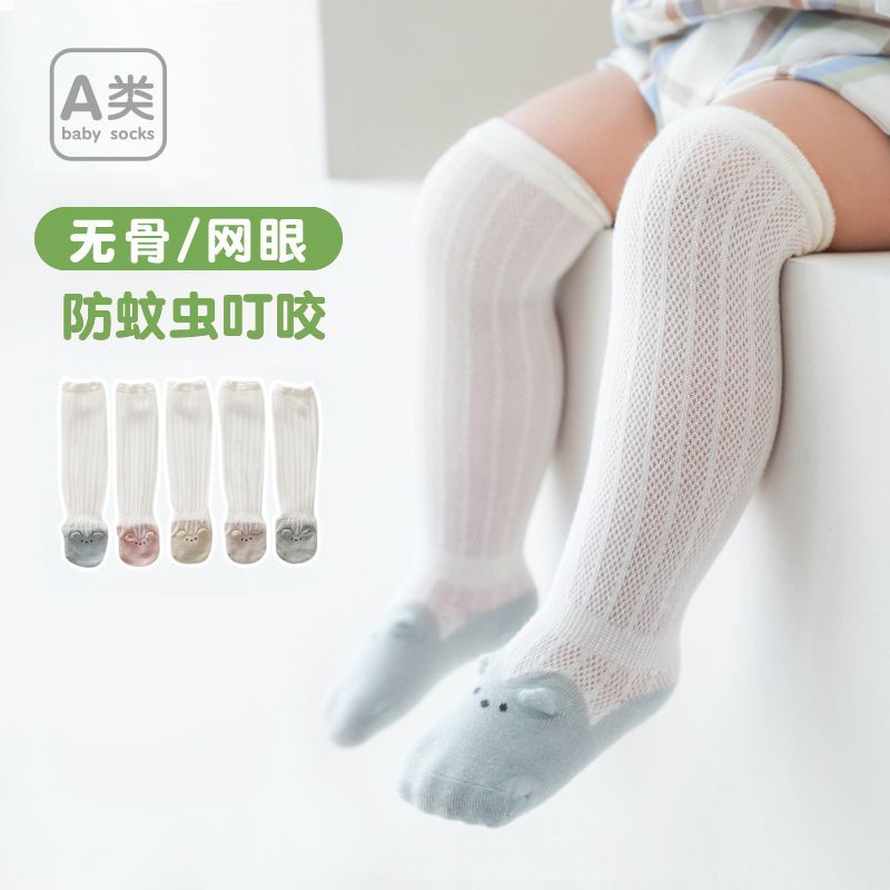 新生婴儿袜子夏季薄款防蚊袜空调春秋儿童宝宝长筒袜过膝春夏