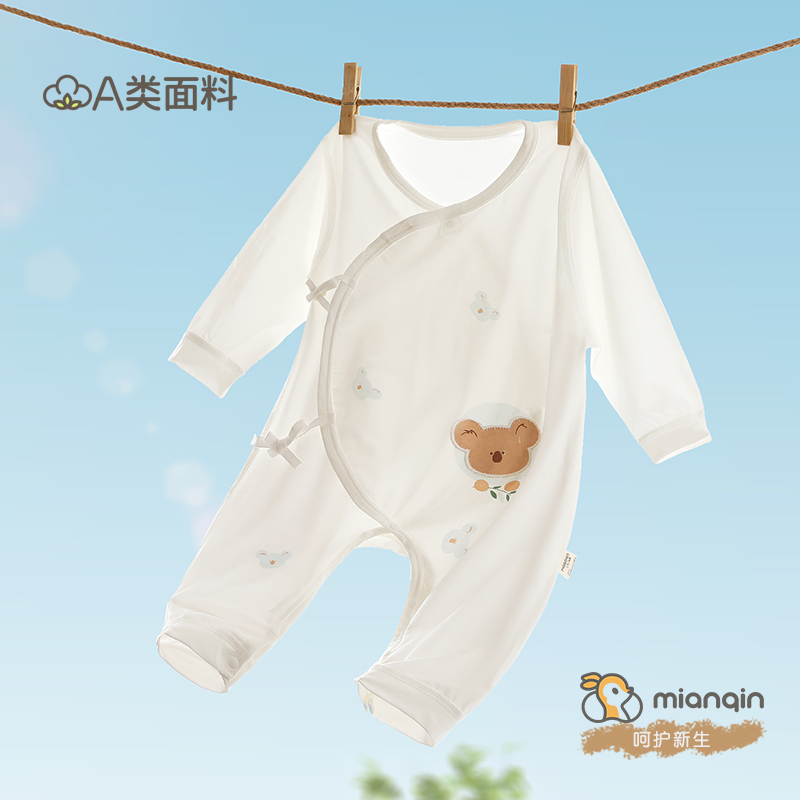 婴儿夏季蝴蝶衣莫代尔春秋季新生儿宝宝衣服薄款睡衣长袖哈衣爬服