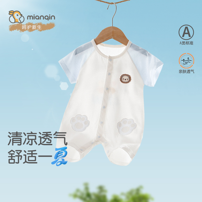 棉芹新生婴儿连体衣夏季薄款爬服