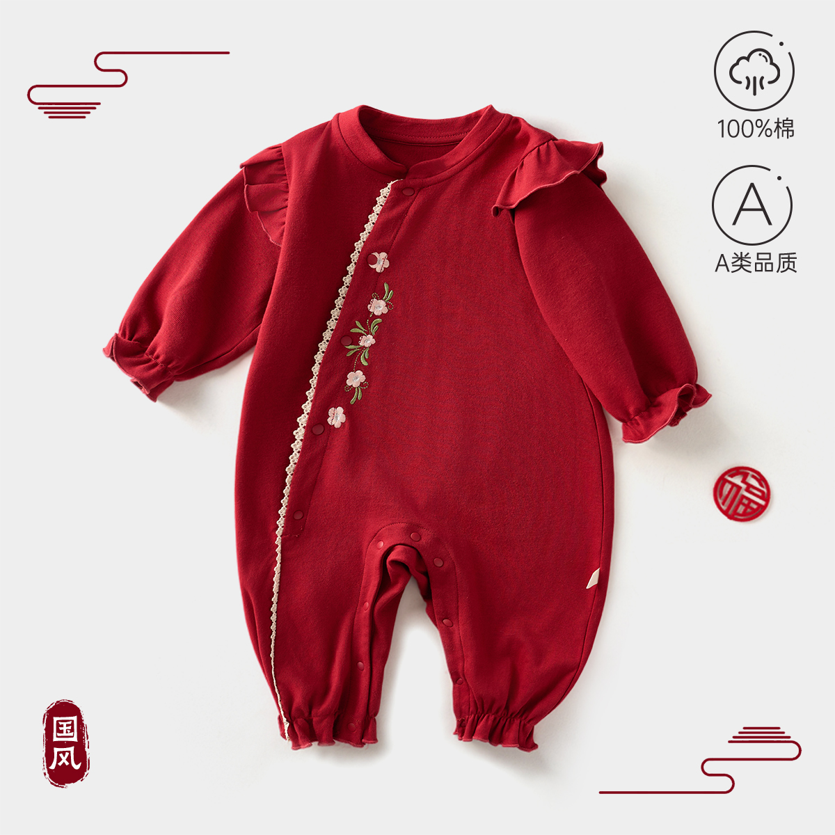婴儿衣服纯棉春秋抓周礼服大红色刺绣款新生儿周岁宴连体衣中国风