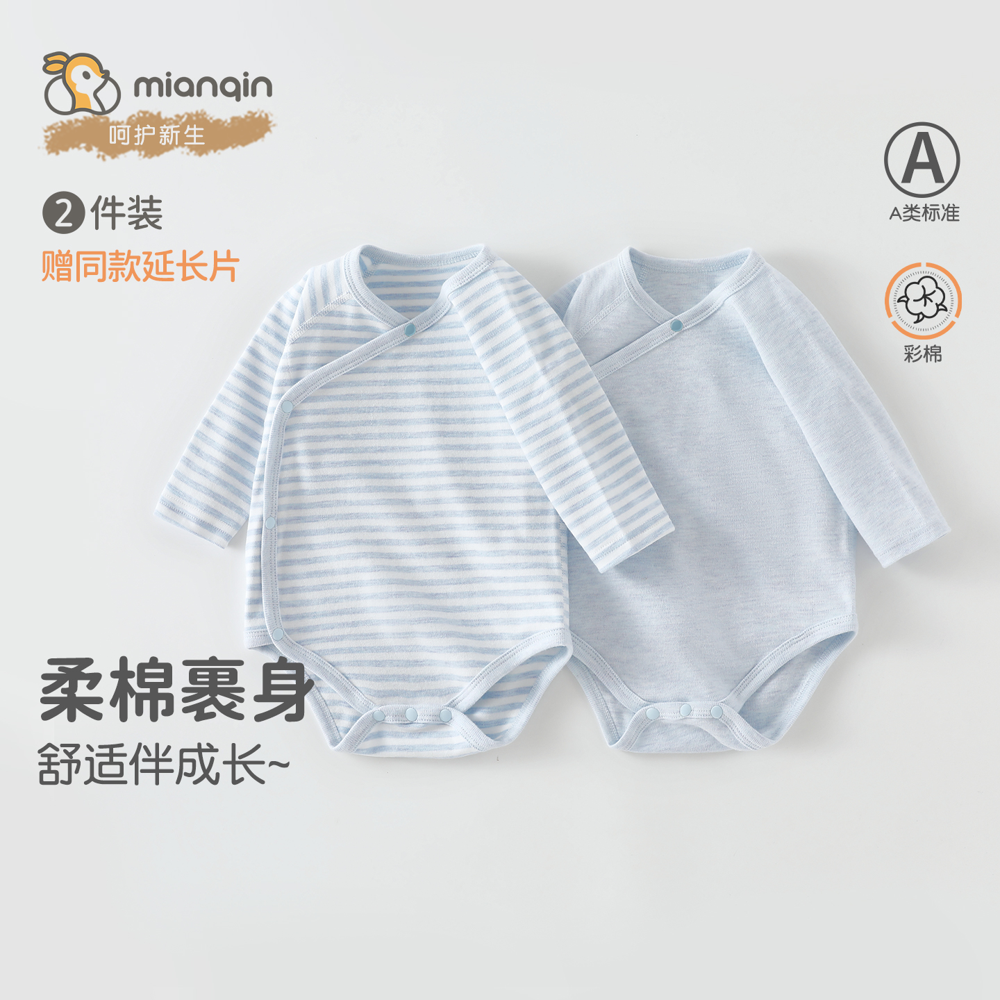 婴儿包屁衣春秋打底0-1岁