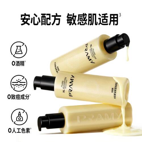 保湿妆前乳敏感肌隔离霜