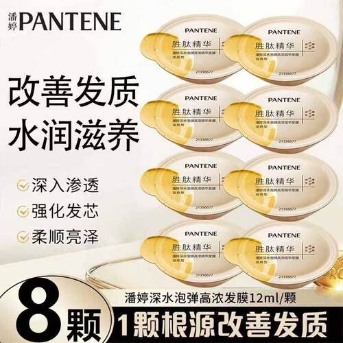 发膜改善发质水润滋养深入渗透强化发芯柔顺亮泽