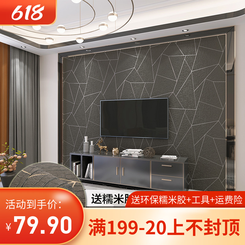 现代简约北欧几何菱形鹿皮绒3d电视背景墙壁纸卧室客厅无纺布墙纸