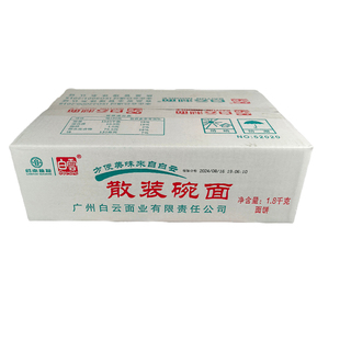 广州白云散装碗面整箱白云制面家庭云吞面鸡蛋面营养早餐火锅面饼