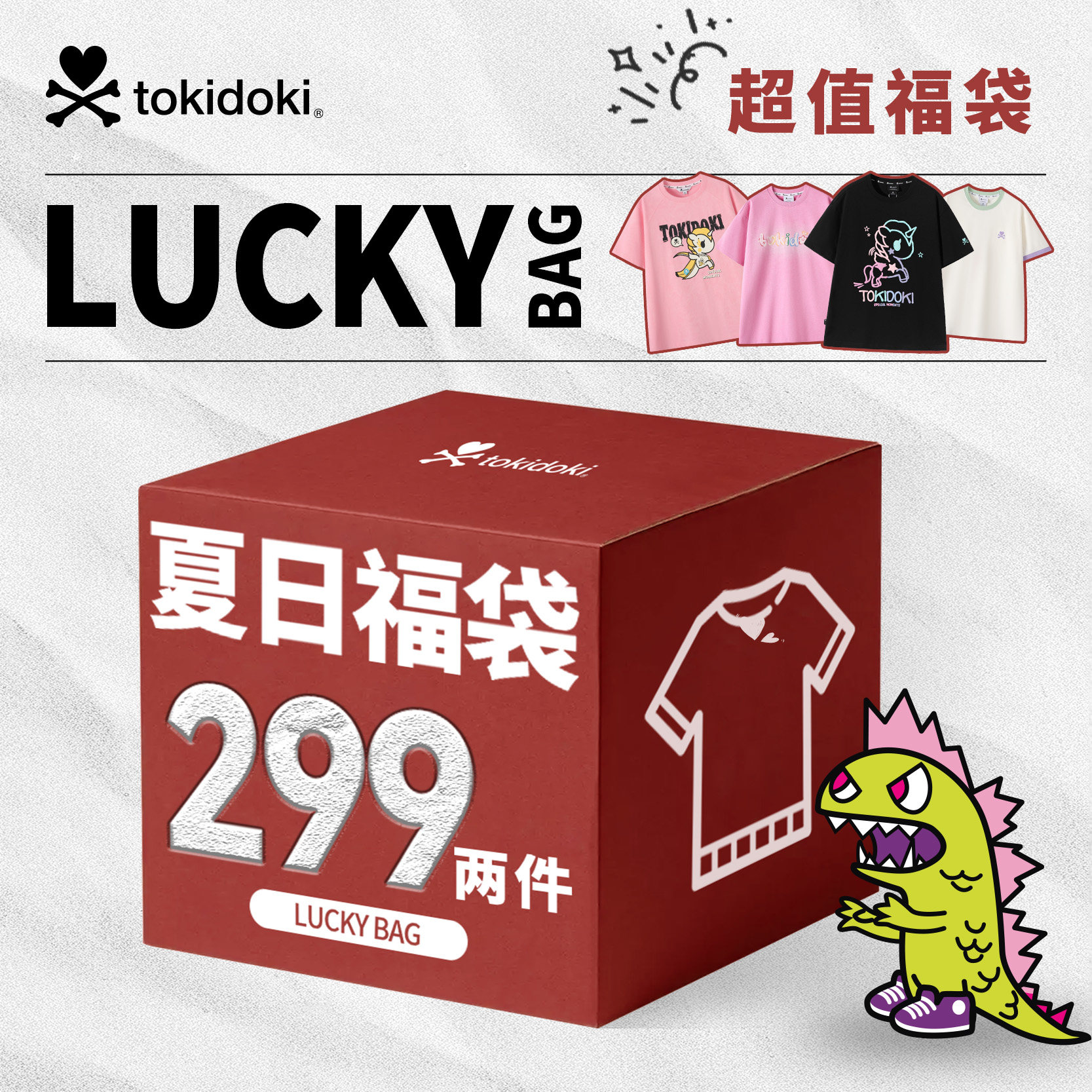【299元两件】tokidokT恤