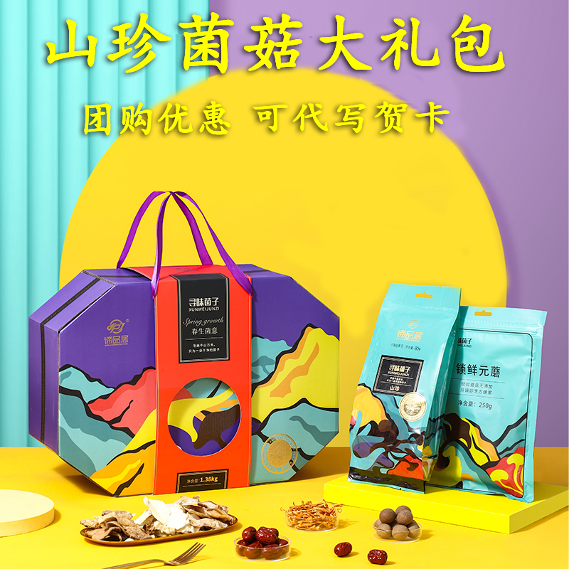 包装精美、送礼首选、团购可优惠。