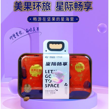 谛品居坚果大礼包春节干果礼盒过年送礼走亲戚春节团购星际畅享