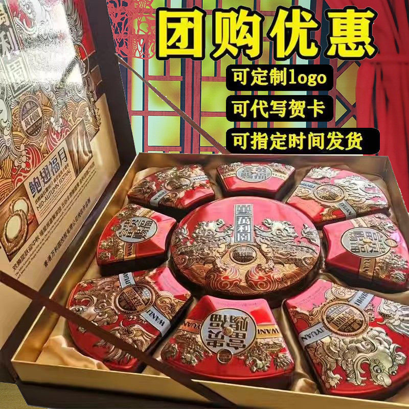 高档月饼广式礼盒装月饼送礼