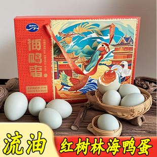 南海宝海鸭蛋礼盒装端午节送礼广西红树林特产正宗流油熟盐咸鸭蛋