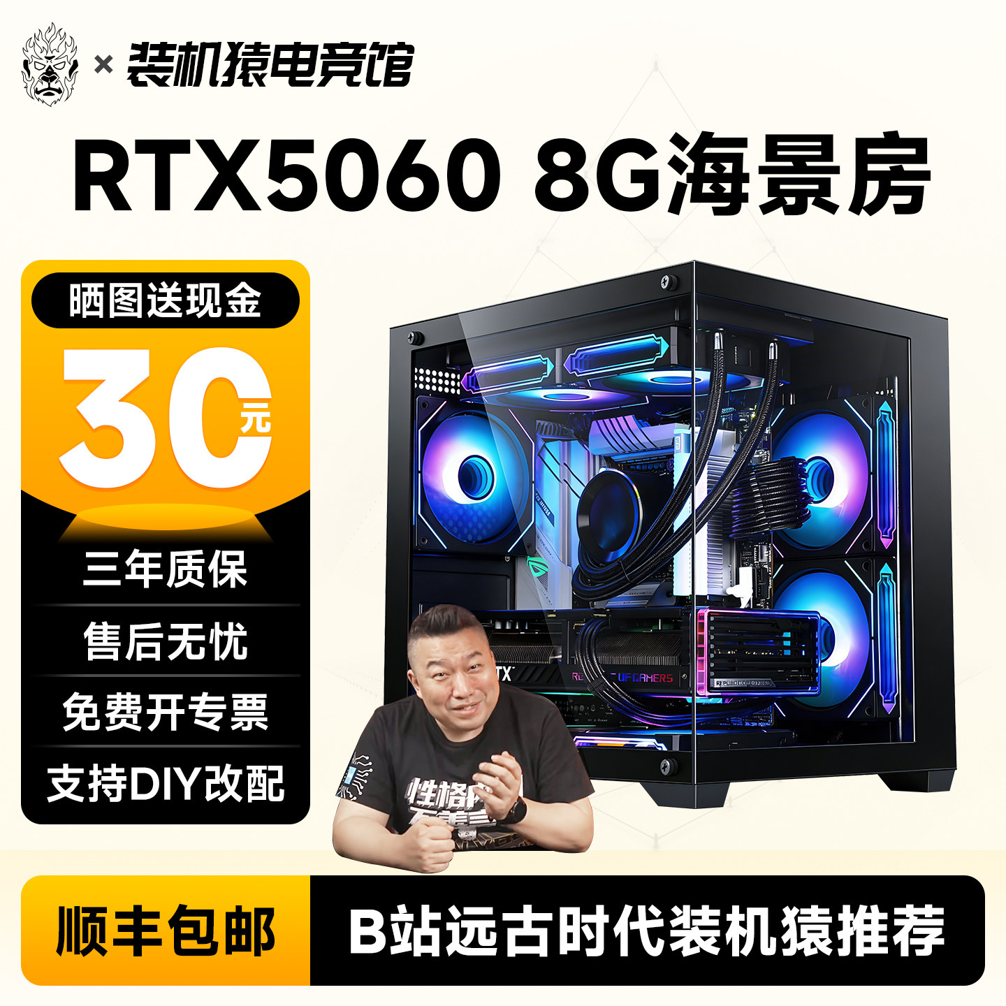 微星RTX5060主机13400F/9600X台式diy组装电脑
