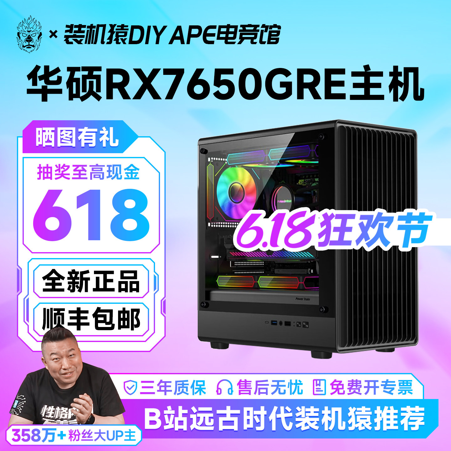 华硕ATS-RX7650GRE-O8G游戏台式diy组装电脑主机装机猿自营电竞馆