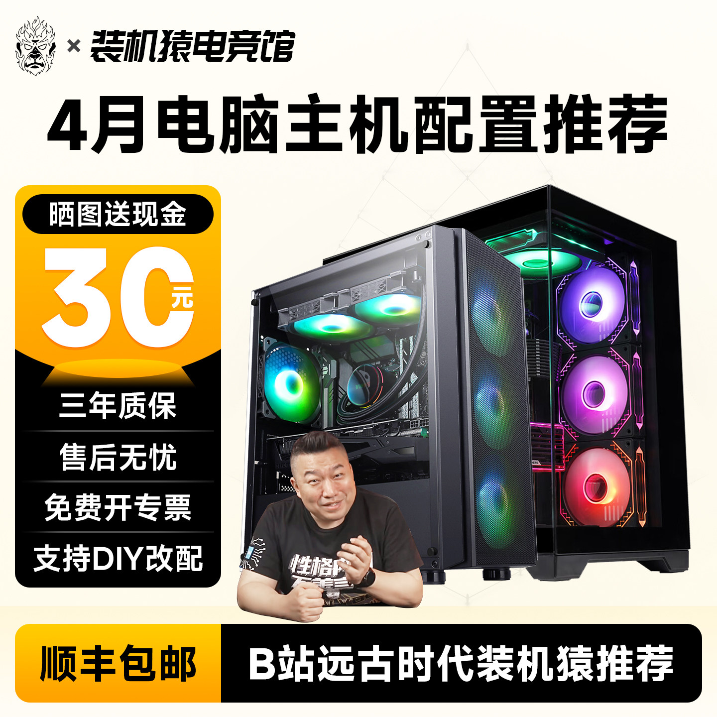 装机猿自营5060Ti/5070TI/3050爆款航班DIY A