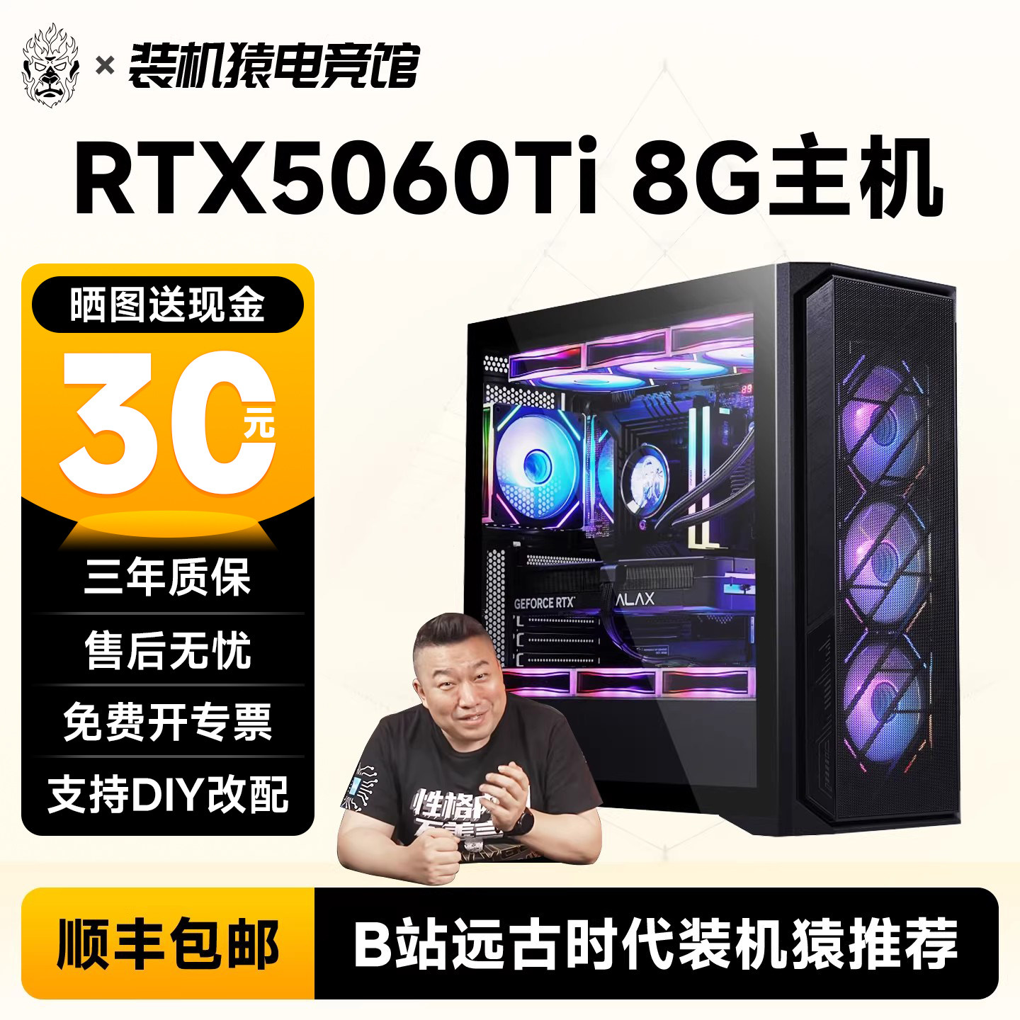 微星RTX5060Ti主机13400F/14600KF台式diy