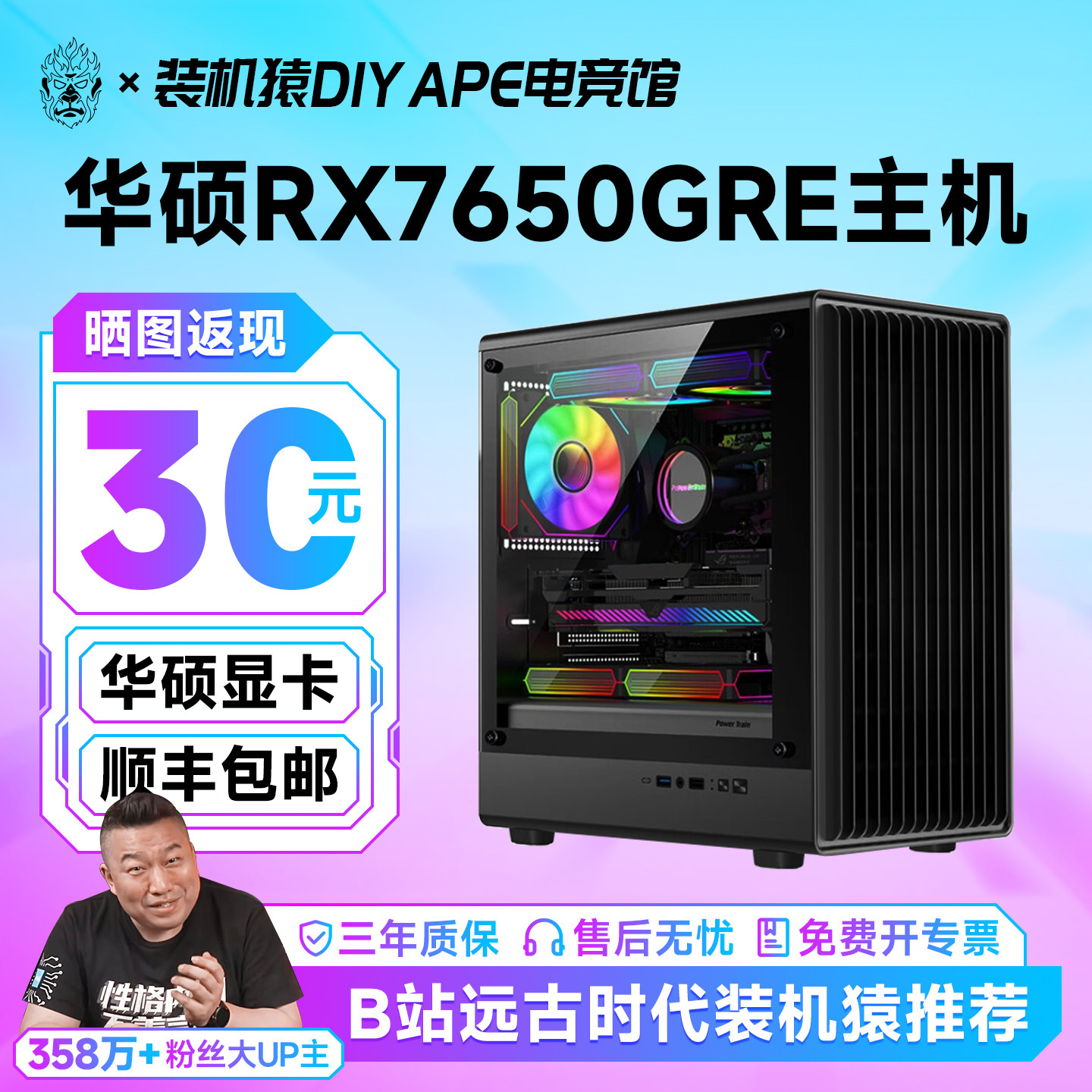 华硕/撼讯RX7650GRE-8G游戏台式diy组装电脑主机装机猿自营电竞馆