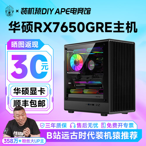 远古时代装机猿推荐主机