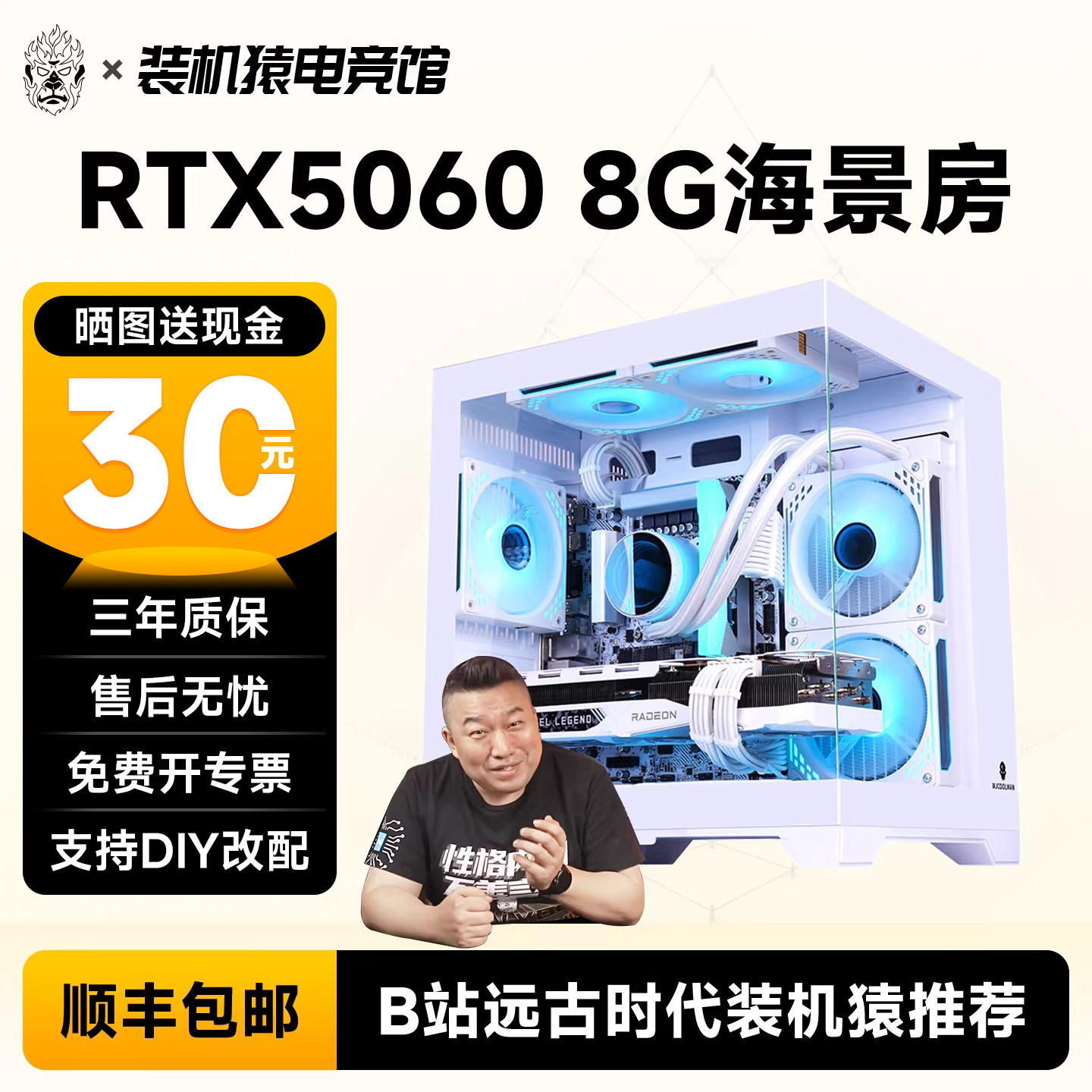微星RTX5060主机12400F/13400Fdiy台式电脑装