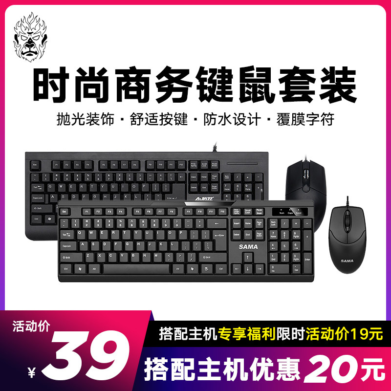 先马黑爵有线无线键盘鼠标套装   装机猿电竞馆