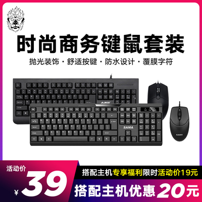 先马黑爵有线无线键盘鼠标套装   装机猿电竞馆
