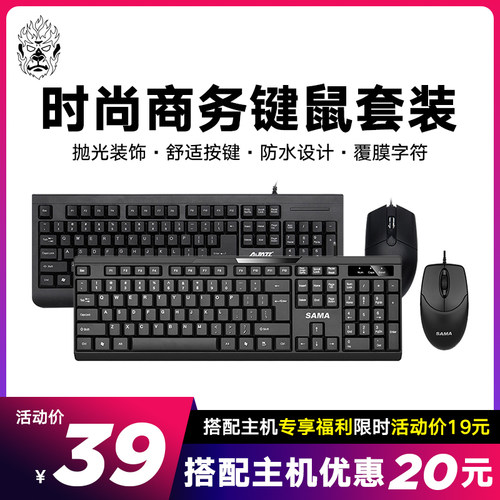 先马黑爵有线无线键盘鼠标套装   装机猿电竞馆