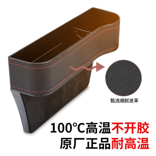 汽车座椅缝隙储物盒车载收纳盒