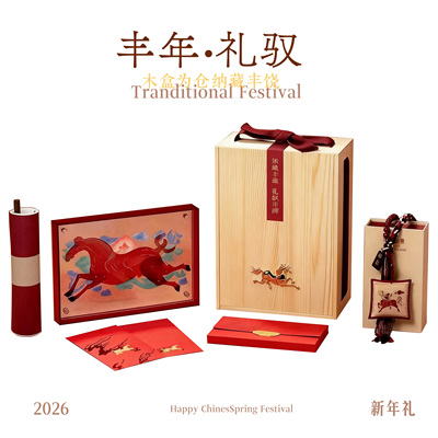 2026新年马年春节礼品套装挂历红包年会礼品定制送客户员工礼logo