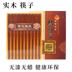 红木筷子酸枝皇木筷 10双筷条红木家居礼品激光加LOG 实木礼盒套装