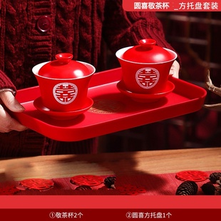 结婚喜盘婚庆托盘圆喜字红色盘子新娘敬茶杯糖果盘塑料中式 干果盘