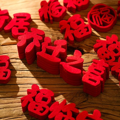 乔迁之喜装饰小福字贴纸新居搬家仪式用品入宅布置门贴新年窗花贴