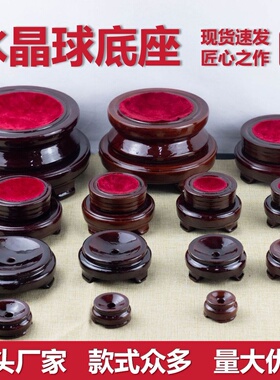 水晶球底座圆形旋转木质底座木托展示架家居办公装饰底托摆件木座