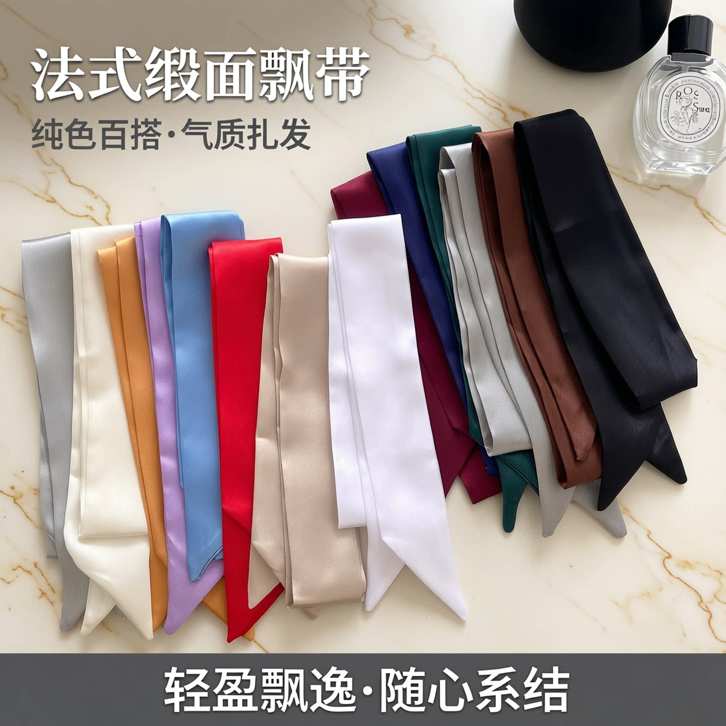 新款缎面纯色丝巾细窄长条飘带法式蝴蝶结扎发丝带气质百搭小