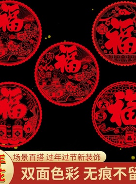 红色窗花门贴2026马年春节福字贴装饰新年福字大吉玻璃贴静电贴