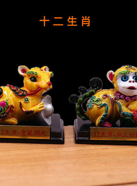 新款彩绘树脂十二生肖鼠牛虎兔全套 家居汽车摆件饰品12生肖礼品