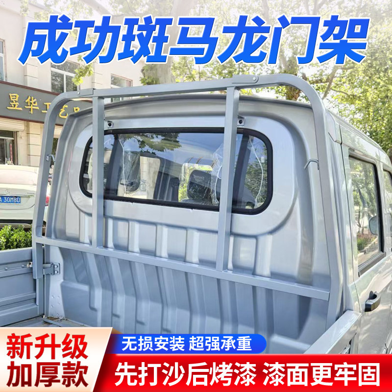 成功斑马龙门架货架保护车身