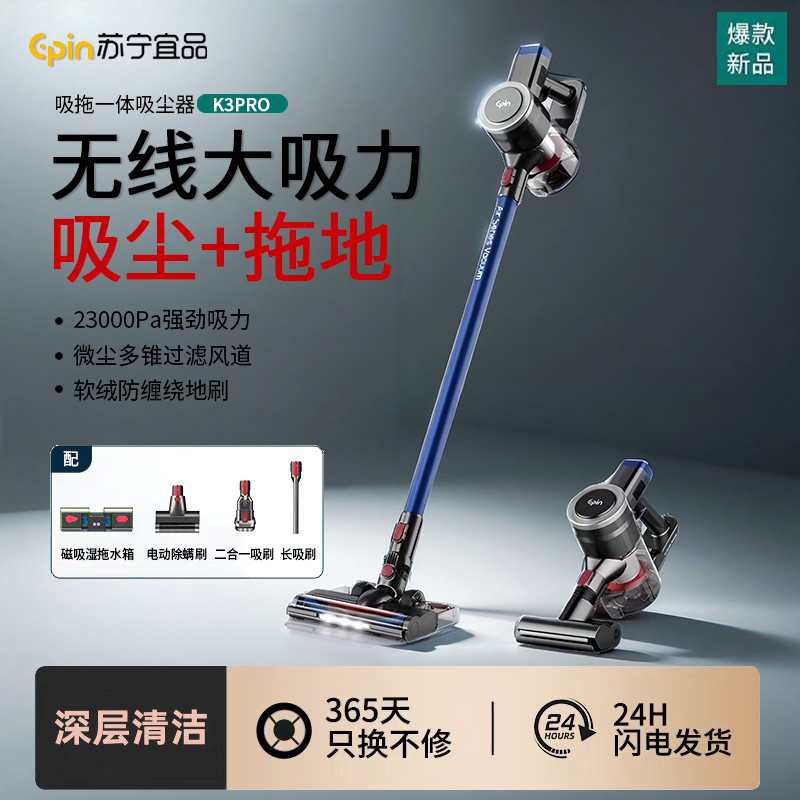 苏宁宜品大吸力吸尘器猫毛吸拖机