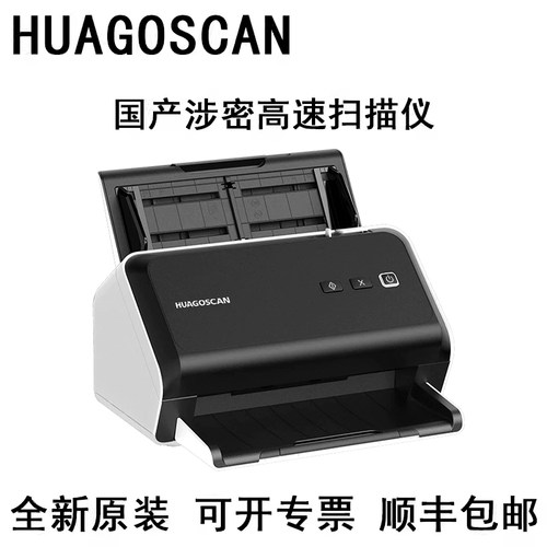 华高A4100A/107A/110A/A1000A/G-6010W/A1007A扫描仪国产A4高速